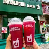 超级小红杯清爽轻负担的“夏日快乐水”