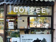 门面-卖呆儿咖啡(望京店)