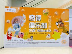 -银座mall(东直门店)
