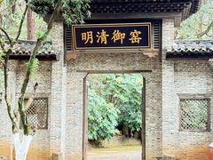 -景德镇古窑民俗博览区