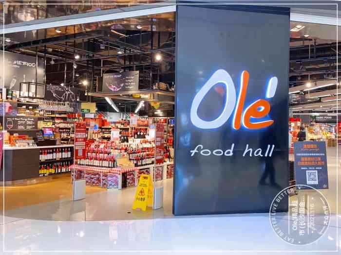 ole精品超市(长沙国金店)