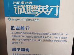 -Miohca缪卡KTV(和平店)