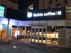 门面-瑞幸咖啡(协信星光广场店)