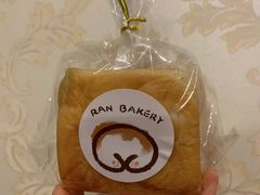 青团咸蛋黄mini包-RAN BAKERY