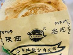 -子午路张记肉夹馍(翠华路店)