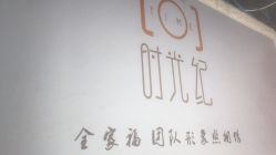 -时纪母女写真父母纪念照(静安店)