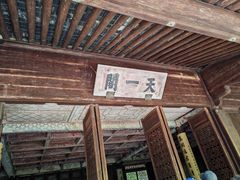 -天一阁博物院
