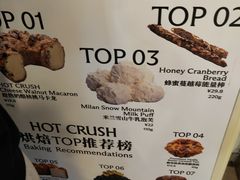 -HOT CRUSH趁热集合·现烤面包(环球港店)
