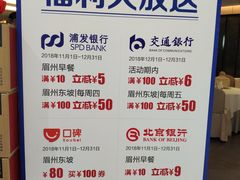 菜单-眉州东坡(鸿坤店)