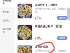 -福州人铭小吃