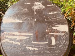 -五通灯塔公园