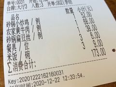 -小湘旺臭鳜鱼(百子湾店)
