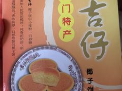 -阿吉仔(大元路店)