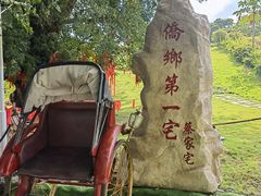 -蔡家宅