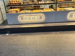 -米熊薯薯 超级糕工厂(富国街店)