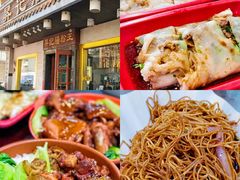 -昇记肠粉王(福华路店)