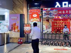 -旺豪阳光超市(友谊阳光城店)