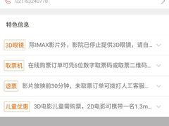 -星美国际影商城(虹口店)