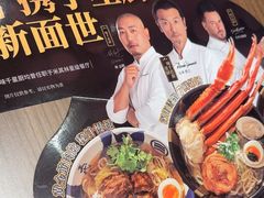 -味千拉面(中盛广场店)