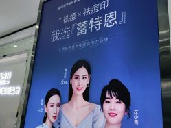 -蕾特恩专业祛痘国际连锁