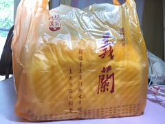 -义兰中糖饼店(大同路总店)