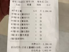 账单-蟹将军·松叶蟹和牛日料放题自助(K11店)