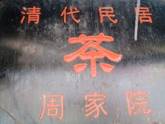 -磁器口古镇