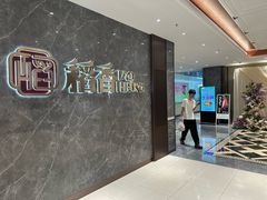 -稻香海鲜饭店(第一国际店)