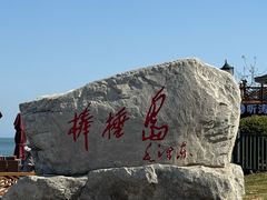 -棒棰岛宾馆景区