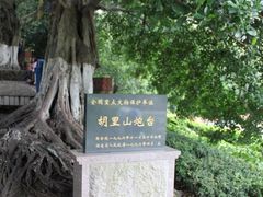 -胡里山炮台