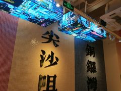 -荣叔港式沙嗲牛肉火锅(正佳潮流店)