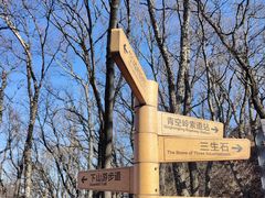 -云蒙山风景区