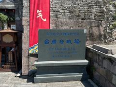 -台州府城(江南长城)
