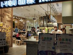 门面-I-YOU面缘·仁和新城店