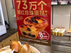 -味多美蛋糕(潘家园店)