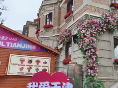 -桂发祥·直营(古文化街店)