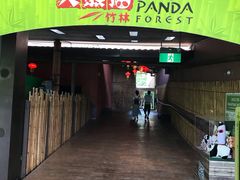 景点-河川生态园