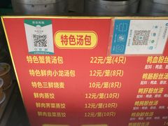 -笑云开汤包店(网巾市店)