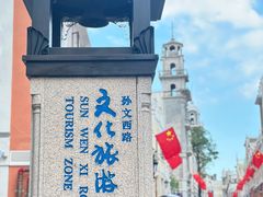 -孙文西路步行街