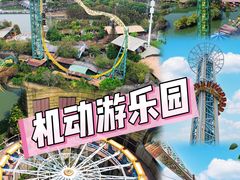 -长鹿旅游休博园
