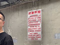 -蓉城西二道无名冒菜(西二道街店)