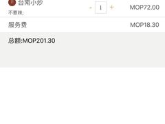 -度小月(百老汇美食街店)