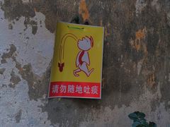 -吴家馄饨