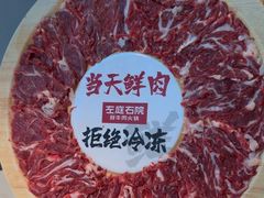 -左庭右院鲜牛肉火锅(新梅广场店)