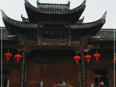 -清漾毛氏文化村