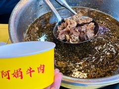 -阿娟牛肉丸·手打牛肉丸·现做现卖