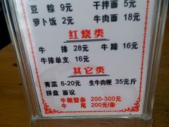 android_upload_pic-东兴牛肉店(庄府巷店)