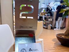 -813芭依珊 BAESAn(皇冠十畝地店)