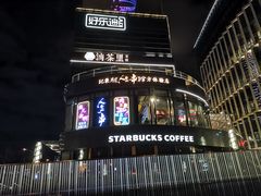 -纪录片《人生一串》体验店(静安店)