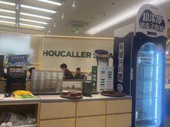 -豪客来牛排(中华城店)